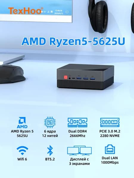 TexHoo Мини-ПК ZNR (AMD Ryzen 5 5625U, RAM 8 ГБ, SSD 256 ГБ, AMD Radeon Graphics, Windows 11 Pro), R5 5625U, черный матовый