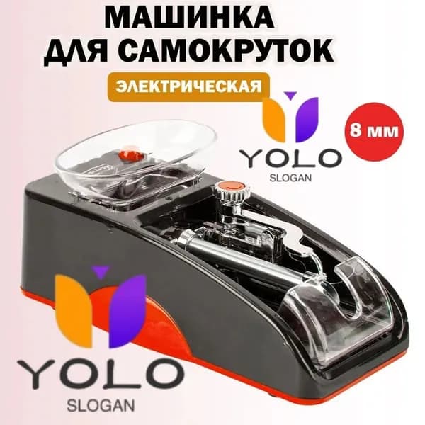 Аксессуар для самокрутки