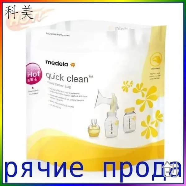 Пакеты для стерилизации Medela в СВЧ Quick Clean 3 шт