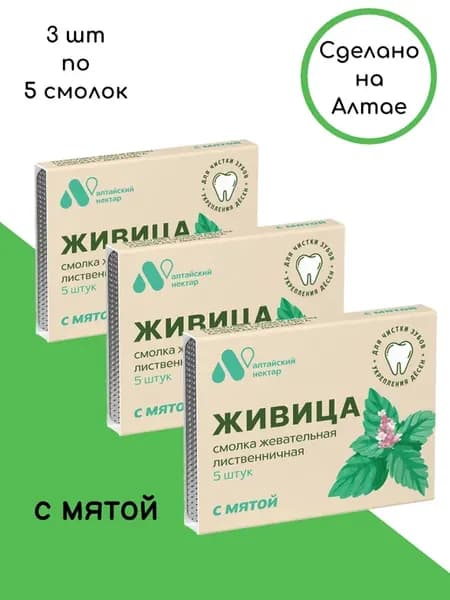 Смолка жевательная натуральная жвачка