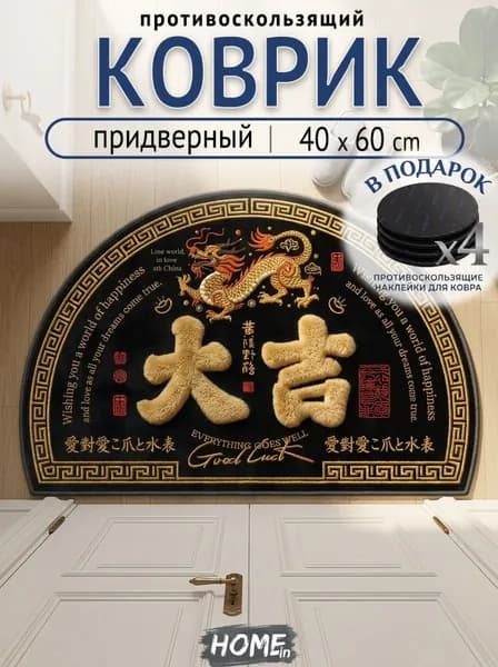 Tata Коврик придверный в ванную, износостойкий и быстросохнущий, новая коллекция 2026 40x60 см