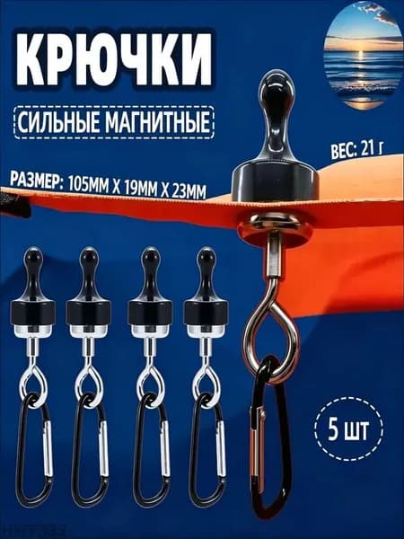 Аксессуары для гамака