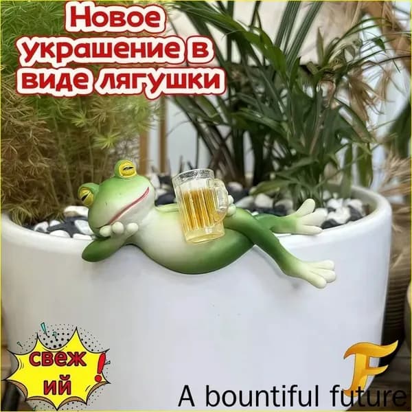 Фигурка садовая