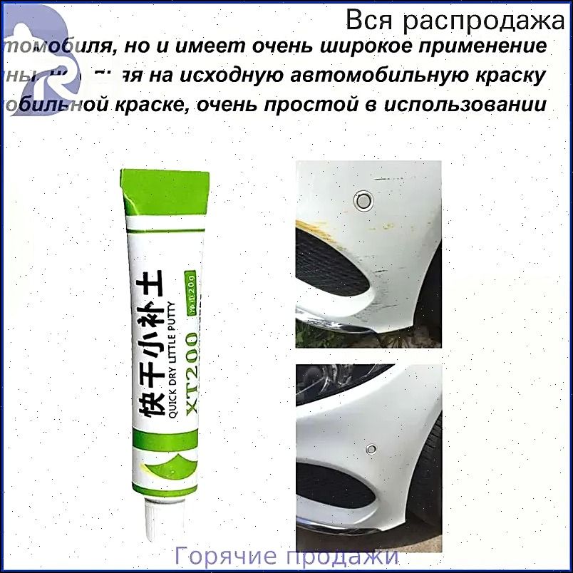 Автошпатлевка, цвет: белый, 20 мл, 1 шт.
