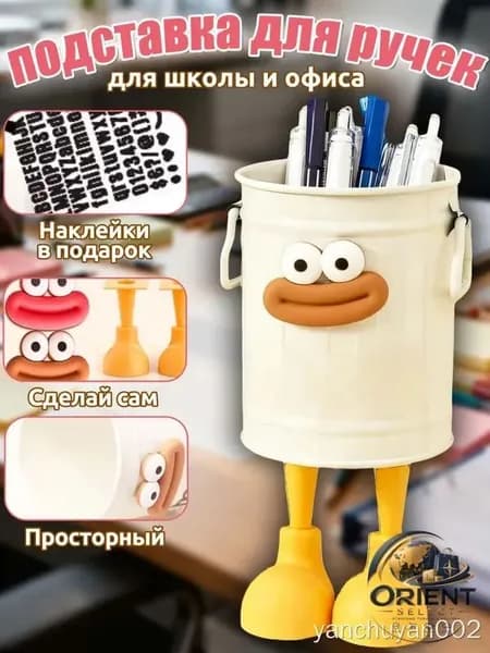 Стакан для канцелярии,подставка для ручек и карандашей,вместительный,милый дизайн,белый цвет,для школы и офиса,отличный подарок для мальчика