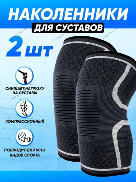 Наколенники для лыж, размер: M