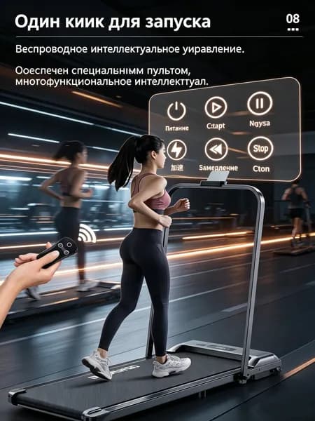 Беговая дорожка Складная домашняя