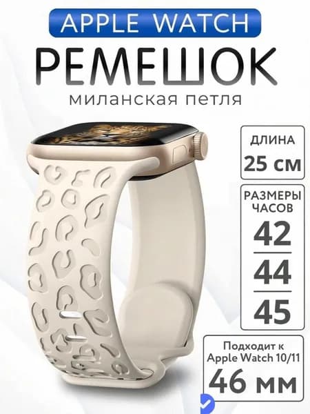 Ремешок для Apple Watch 44mm, 45mm, 46mm, 38mm, 40mm, 46mm, 42mm, мягкий силиконовый спортивный ремешок для Apple Watch iWatch серии 10 9 8 7 6 5 4 3 2 1 Ultra/2 SE