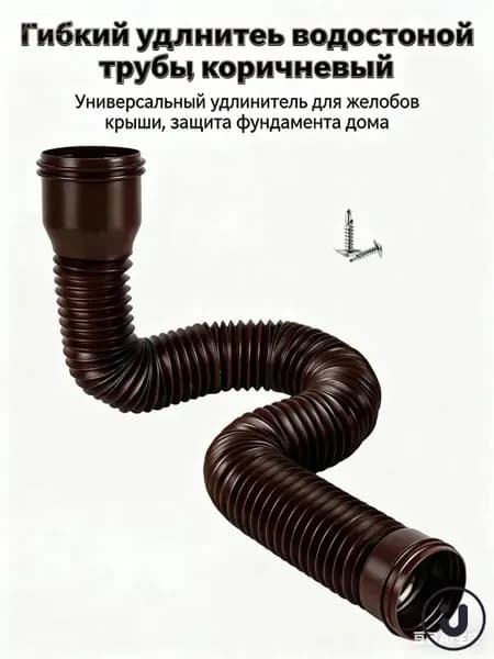 1 пластиковая дренажная удлинительная труба с круговым соединителем - подходит для дренажа или удлинения гибких трубопроводных систем