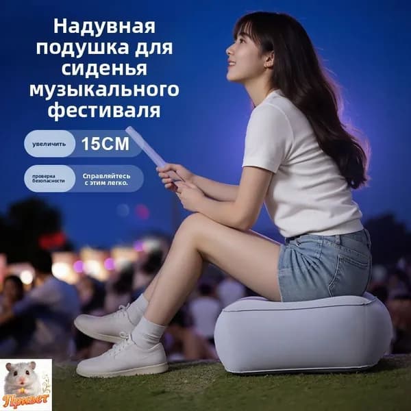 Кресло надувное 37х37 см