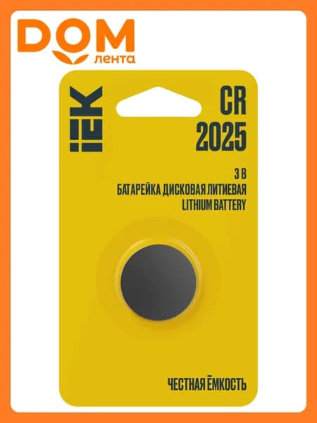 Батарейка дисковая литиевая CR2025 (1шт/блистер) IEK