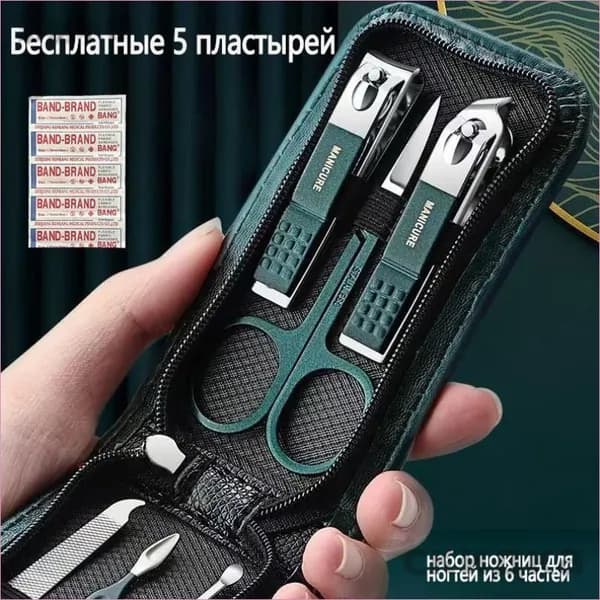 Набор инструментов для маникюра и педикюра