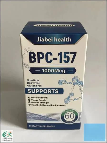 Бестселлер BPC157 Jiabei Health: 60 капсул для восстановления желудка, суставов, связок и регенерации тканей