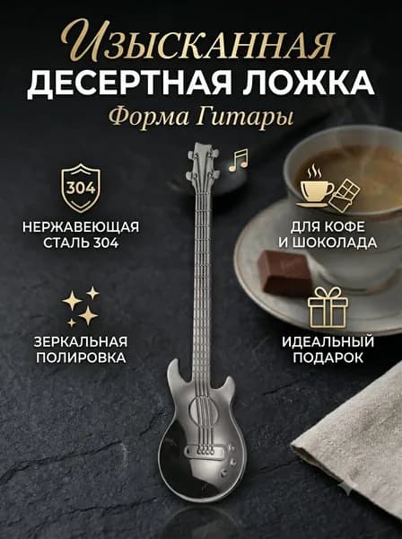 Ложка десертная 1 предм. черно-серый