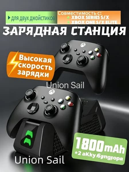 Быстрая зарядная станция для двух джойстиков Xbox с 2 аккумуляторами 1800 мАч и защитой от перезаряда,подходит для XBOX ONE S/X ELITE, совместима с Microsoft Xbox Series X/S