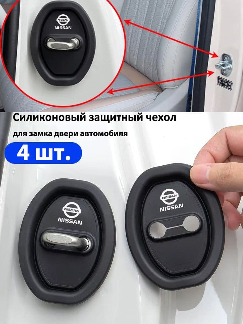 Защита внешних частей автомобиля