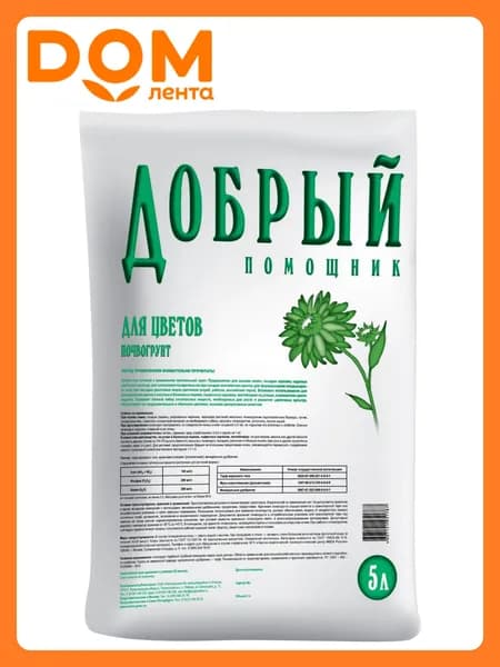 Грунт для цветов Добрый Помощник 5 л