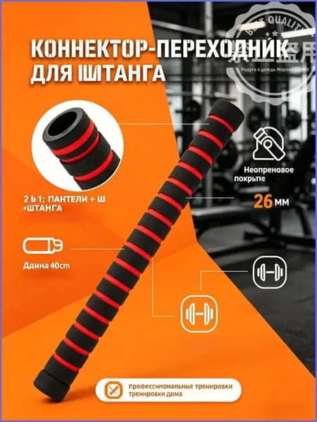 Гриф для штанги