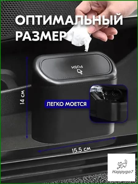 Мусорный бак, 1 л, 1 шт