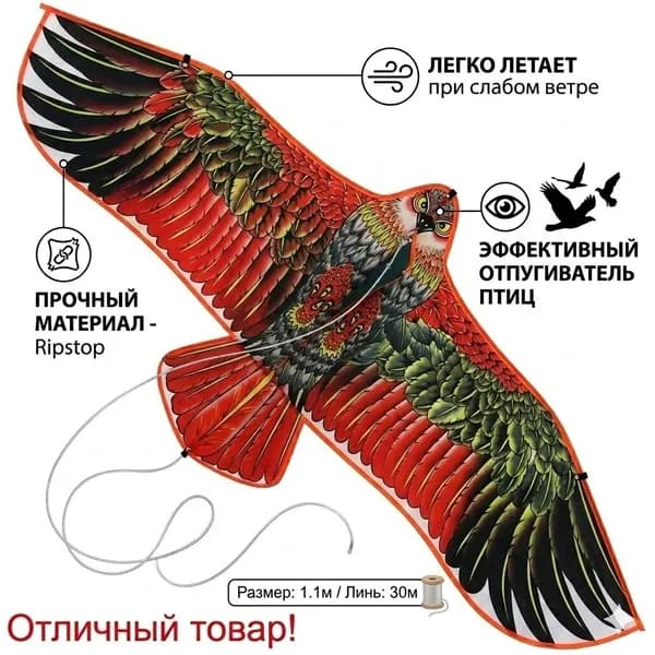 Отпугиватель динамический