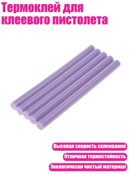 Клей канцелярский/ 30 г.