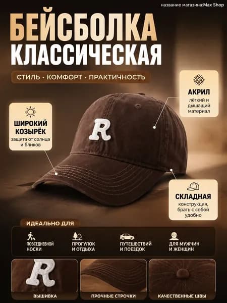 Бейсболка для рыбалки и охоты Юка 898803774389-01