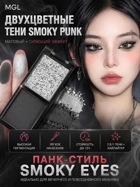 Тени для век палетка матовые нюдовые блестящие сияющие