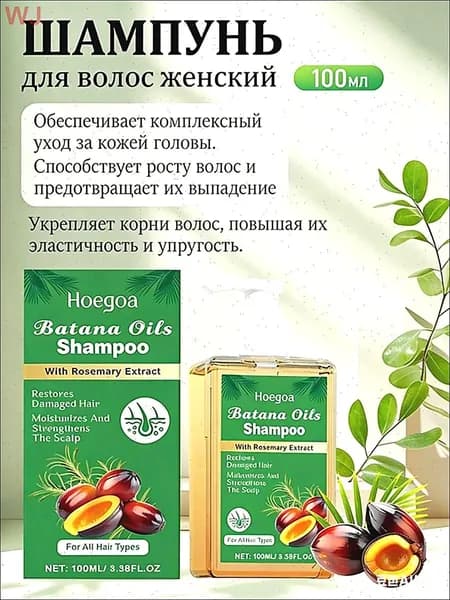 Шампунь для волос, 100 мл