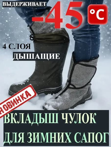 Сапоги