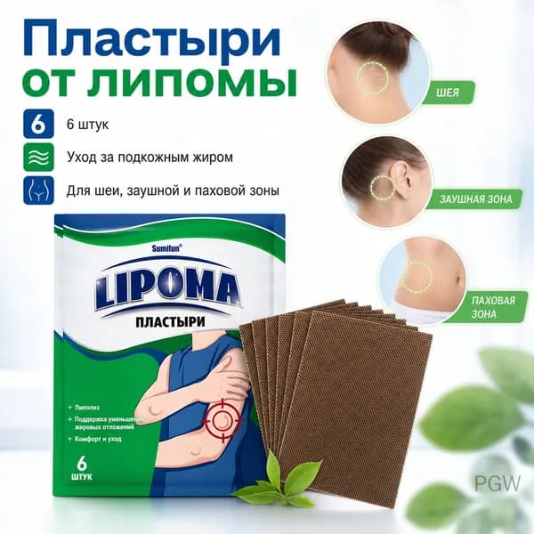 Пластырь для похудения