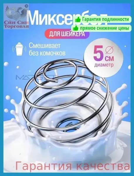 Шейкер спортивный
