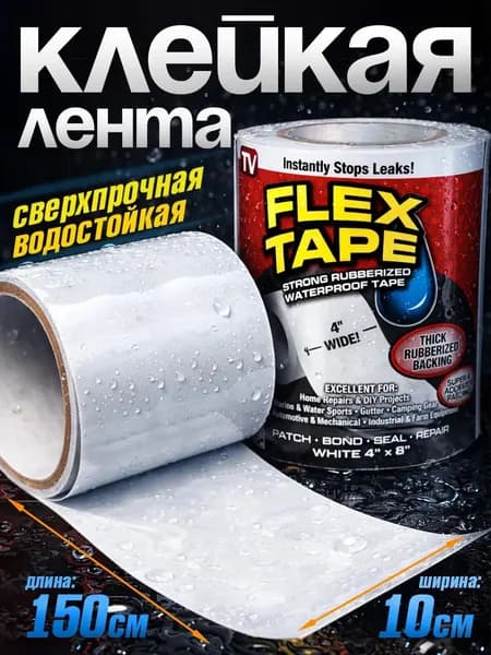 Бордюрная лента 100 мм 150 м, 1 шт
