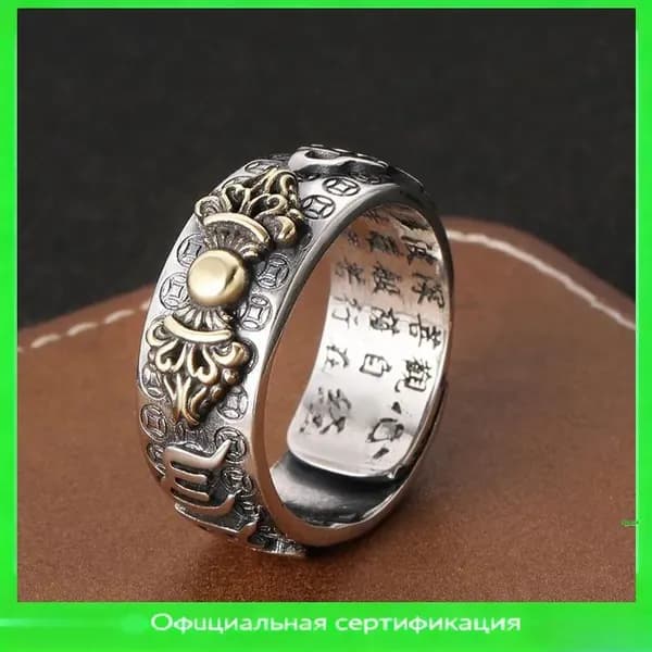 Магический амулет, оберег