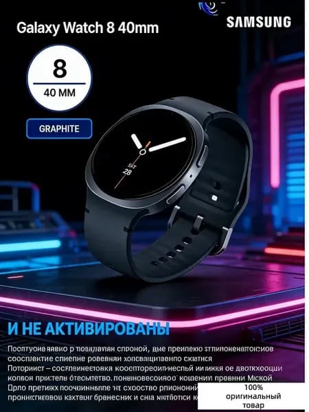 Galaxy Watch 8 (40 мм) — смарт часы для контроля