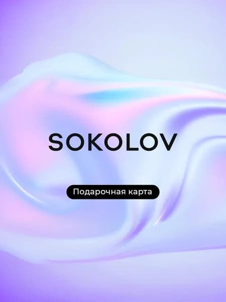 Подарочная карта SOKOLOV на 10 000 р