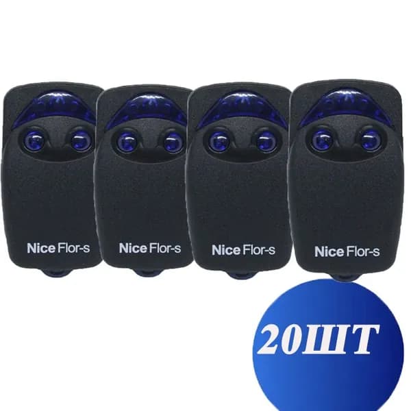 Пульт для шлагбаумов и ворот NICE FLOR-S (FLO2R-S) 20 шт