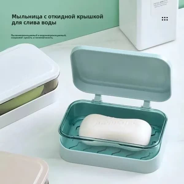 Мыльница