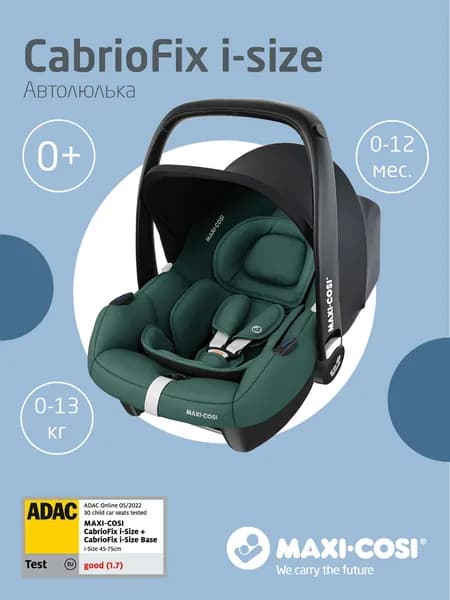 Автолюлька для новорожденных Maxi-Cosi "CabrioFix i-size", группа 0+ (0-13 кг), Isofix, зеленый