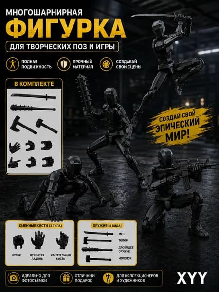 Сборная подвижная фигурка DIY, конструктор для сборки и раскрашивания