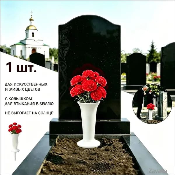 Премиальная ажурная ваза с цветами, 1 шт.
