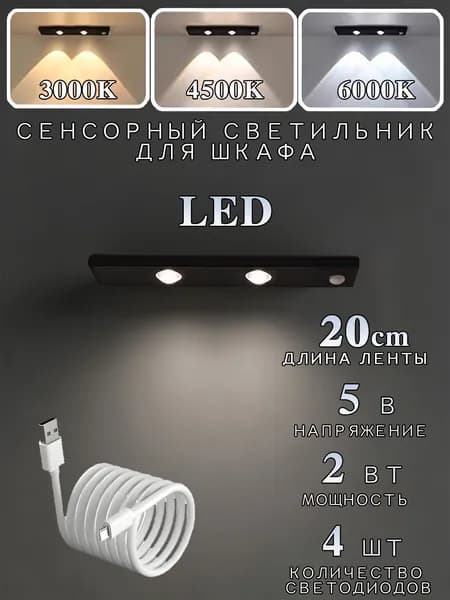 Потолочный светильник, LED, 2 Вт