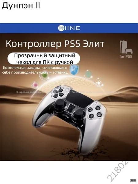 Чехол для игровой приставки
