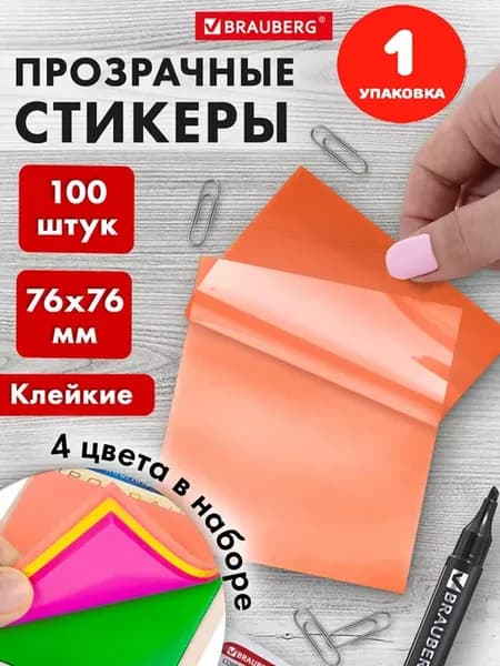 Блок самоклеящийся 4 цвета 76х76 мм, 100 листов (1 упаковка)