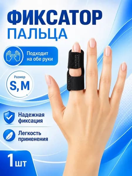 Защита запястья, размер: S (13/9.5 см)