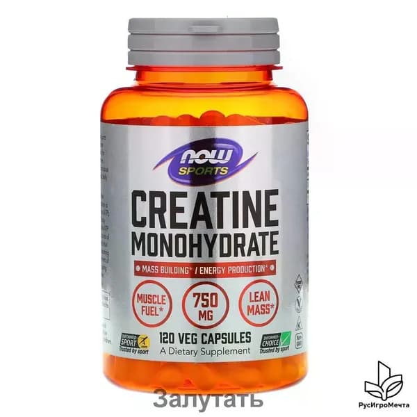 Креатин моногидрат NOW Creatine Monohydrate 750 мг 120 растительных капсул