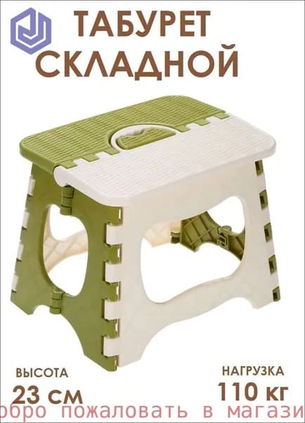 Табурет, 1 шт.