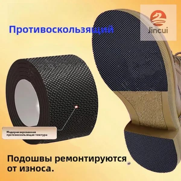 Наклейки противоскользящие на подошву