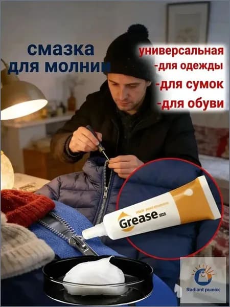Средство для ухода за одеждой Набор для ухода за одеждой