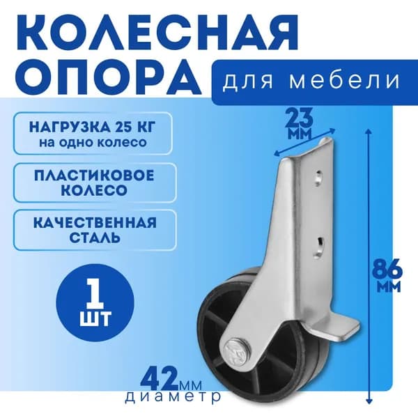 №397 Опора колесная Окулово