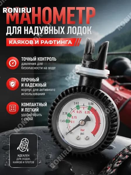 Манометр для надувных лодок, компактный и прочный, для каяков и рафтинга, нейлоновый датчик для контроля давления